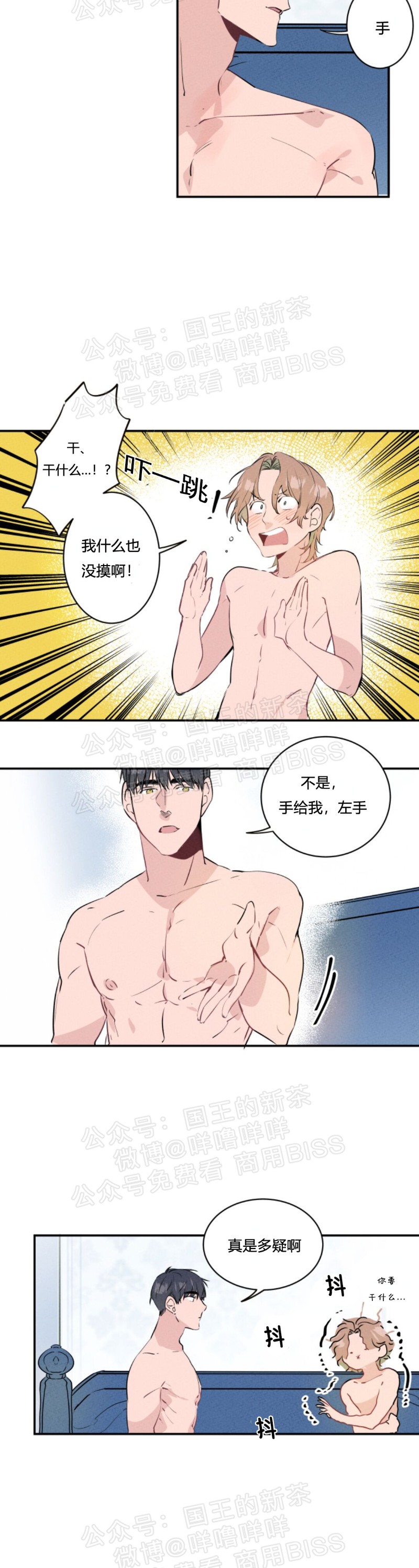 《结婚？和我结婚吧！/结婚？可以啊！》漫画最新章节第10话免费下拉式在线观看章节第【10】张图片