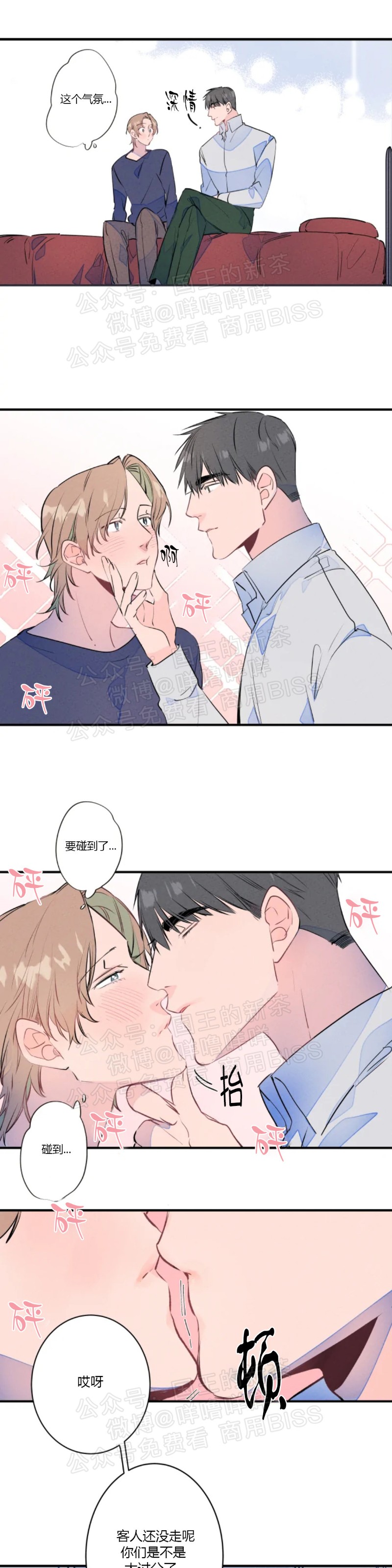 《结婚？和我结婚吧！/结婚？可以啊！》漫画最新章节第15话免费下拉式在线观看章节第【1】张图片