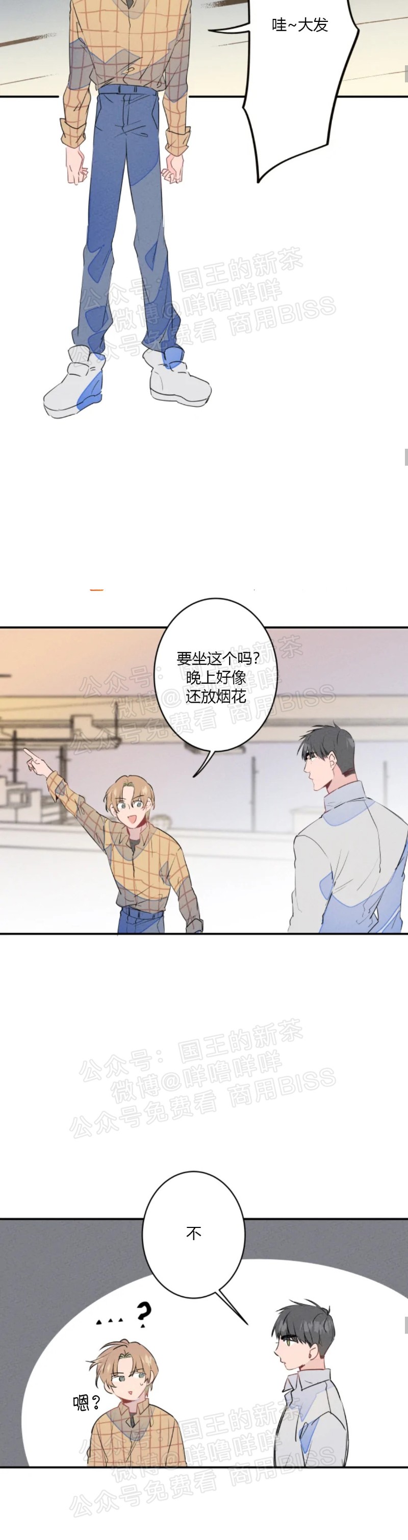 《结婚？和我结婚吧！/结婚？可以啊！》漫画最新章节第15话免费下拉式在线观看章节第【13】张图片