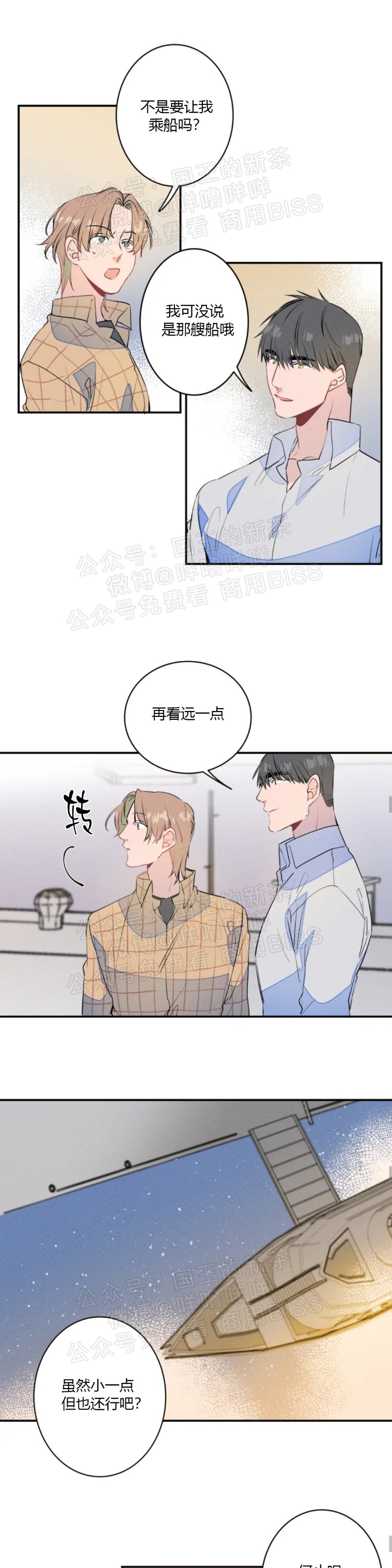 《结婚？和我结婚吧！/结婚？可以啊！》漫画最新章节第15话免费下拉式在线观看章节第【14】张图片