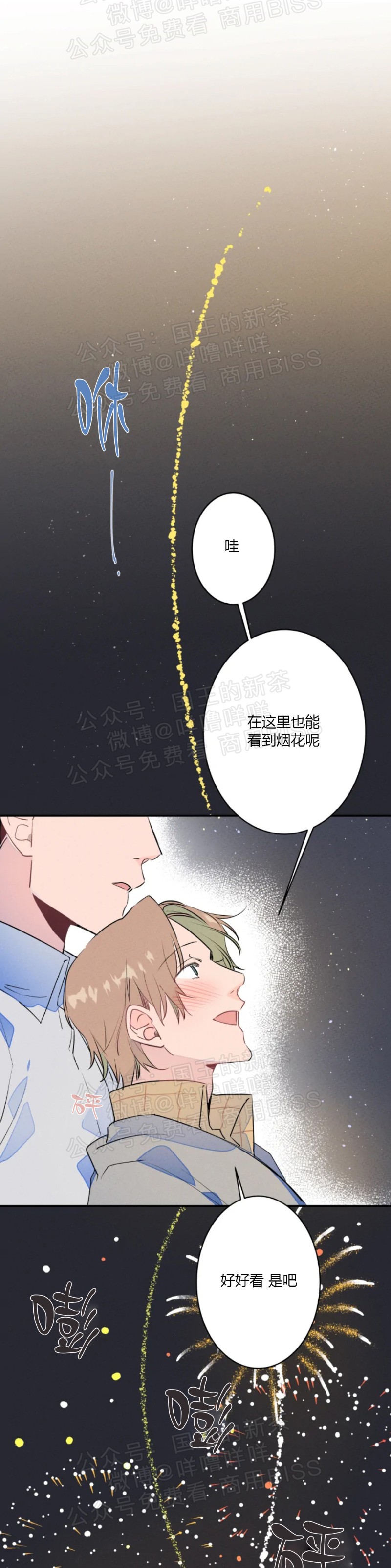 《结婚？和我结婚吧！/结婚？可以啊！》漫画最新章节第15话免费下拉式在线观看章节第【20】张图片