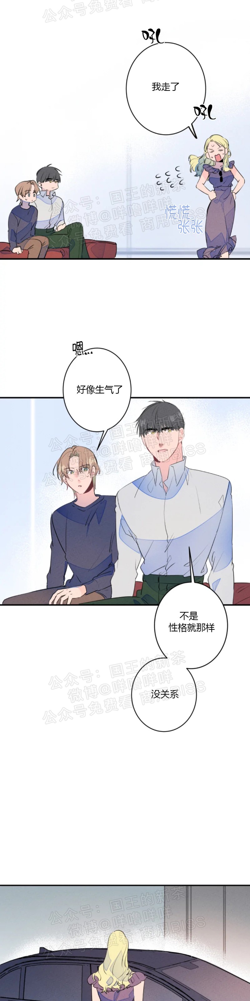 《结婚？和我结婚吧！/结婚？可以啊！》漫画最新章节第15话免费下拉式在线观看章节第【5】张图片