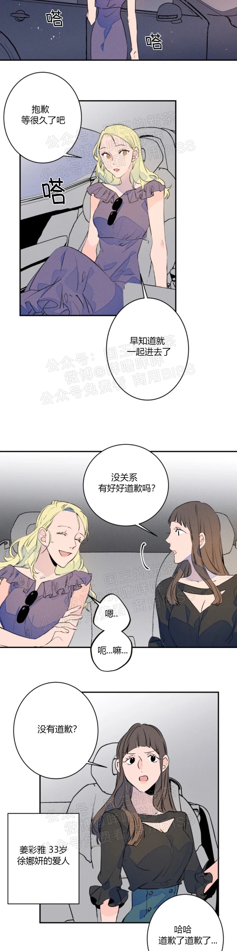 《结婚？和我结婚吧！/结婚？可以啊！》漫画最新章节第15话免费下拉式在线观看章节第【6】张图片