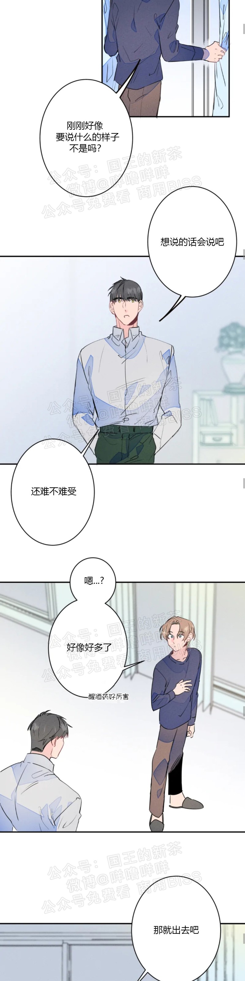 《结婚？和我结婚吧！/结婚？可以啊！》漫画最新章节第15话免费下拉式在线观看章节第【9】张图片