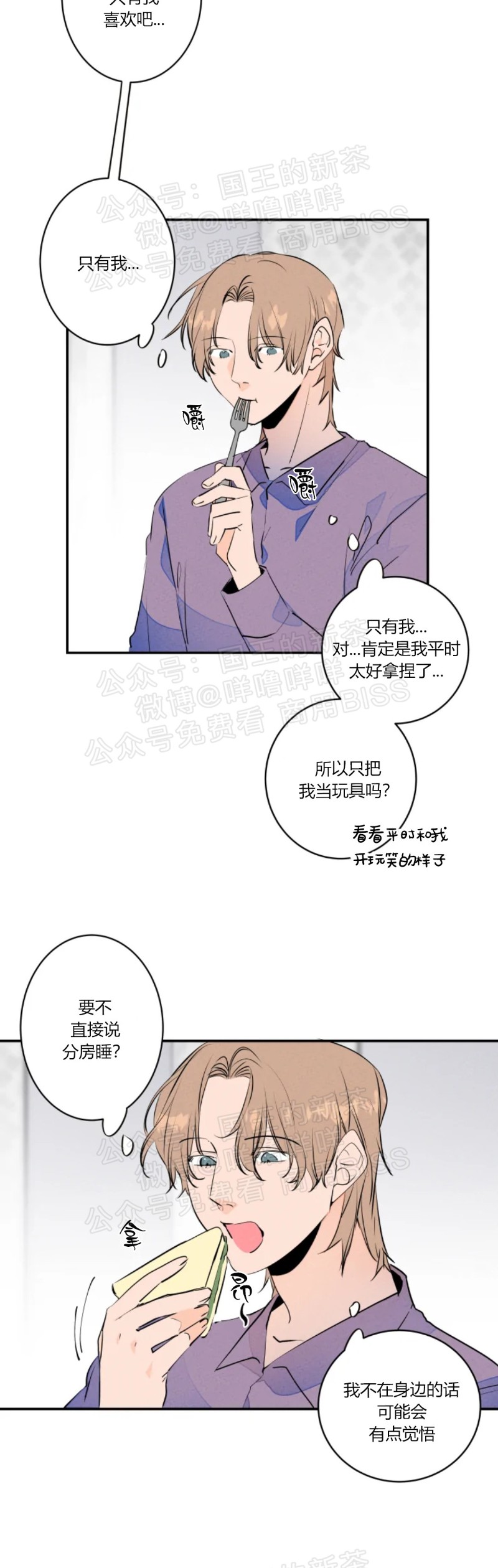 《结婚？和我结婚吧！/结婚？可以啊！》漫画最新章节第18话免费下拉式在线观看章节第【7】张图片