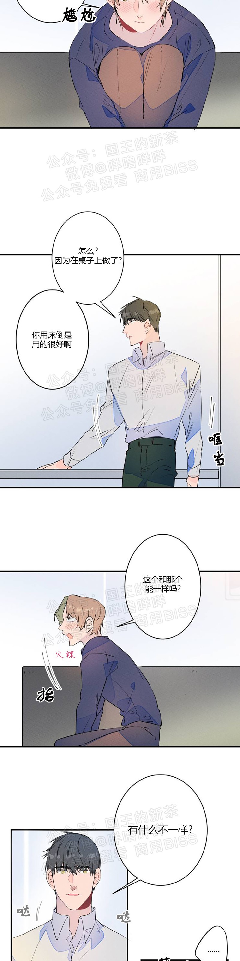 《结婚？和我结婚吧！/结婚？可以啊！》漫画最新章节第14话免费下拉式在线观看章节第【2】张图片