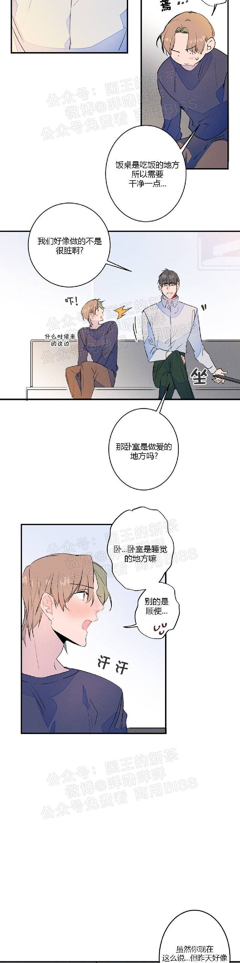 《结婚？和我结婚吧！/结婚？可以啊！》漫画最新章节第14话免费下拉式在线观看章节第【3】张图片