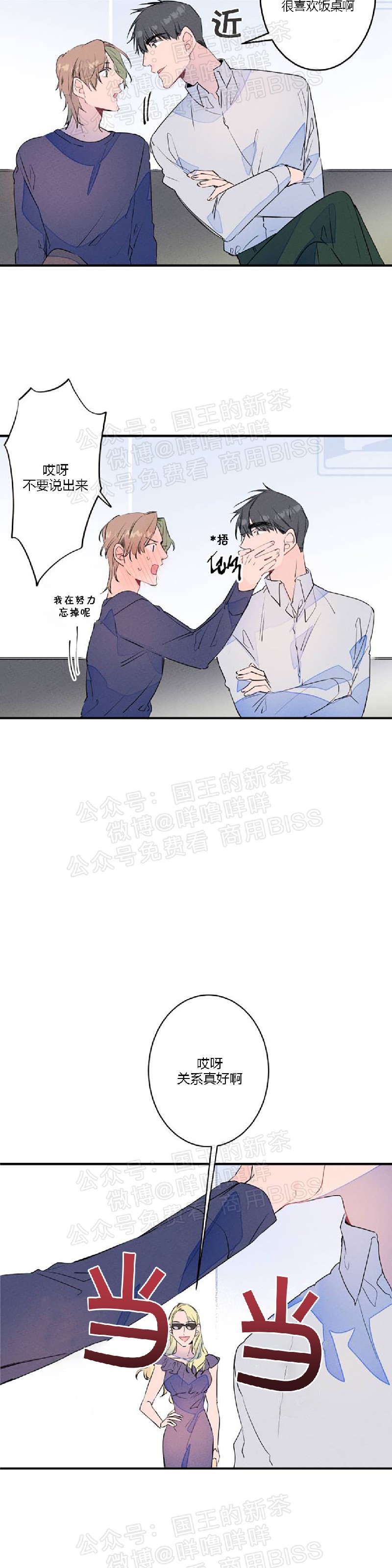 《结婚？和我结婚吧！/结婚？可以啊！》漫画最新章节第14话免费下拉式在线观看章节第【4】张图片