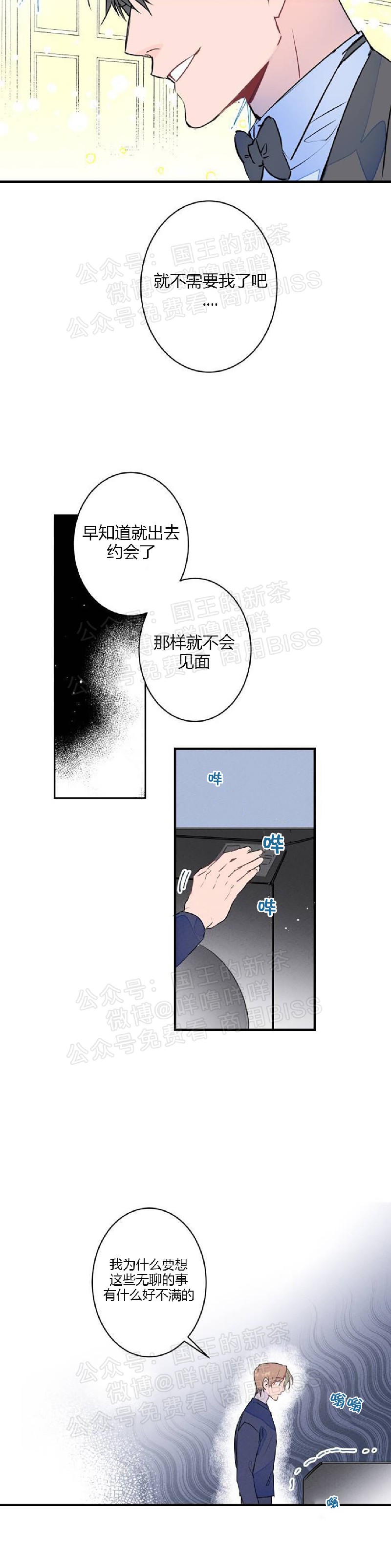 《结婚？和我结婚吧！/结婚？可以啊！》漫画最新章节第14话免费下拉式在线观看章节第【14】张图片