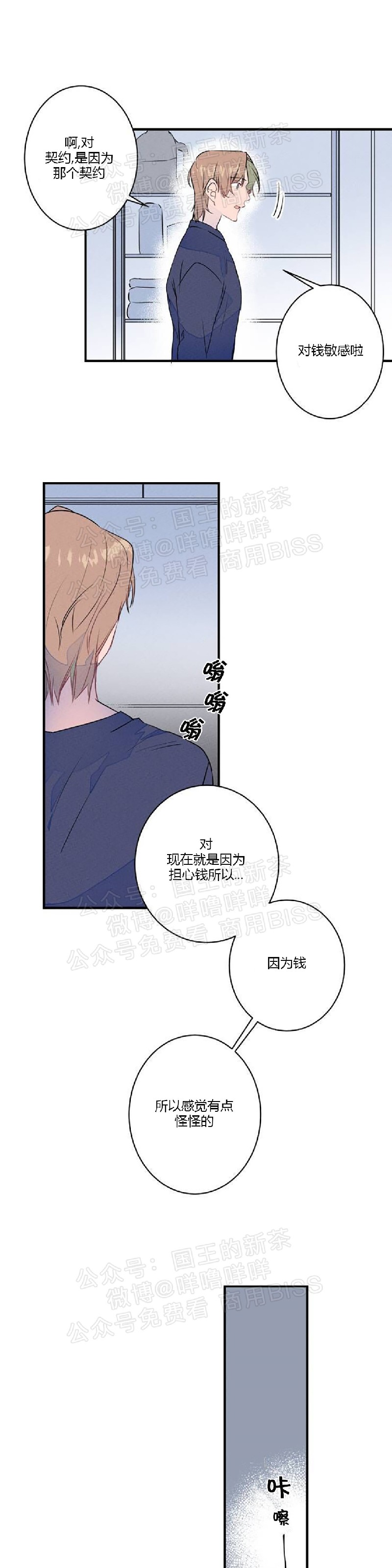 《结婚？和我结婚吧！/结婚？可以啊！》漫画最新章节第14话免费下拉式在线观看章节第【15】张图片