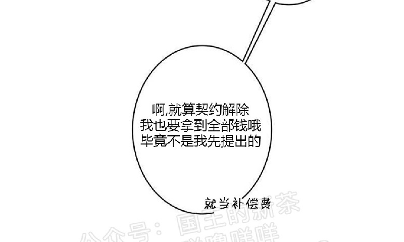 《结婚？和我结婚吧！/结婚？可以啊！》漫画最新章节第14话免费下拉式在线观看章节第【18】张图片