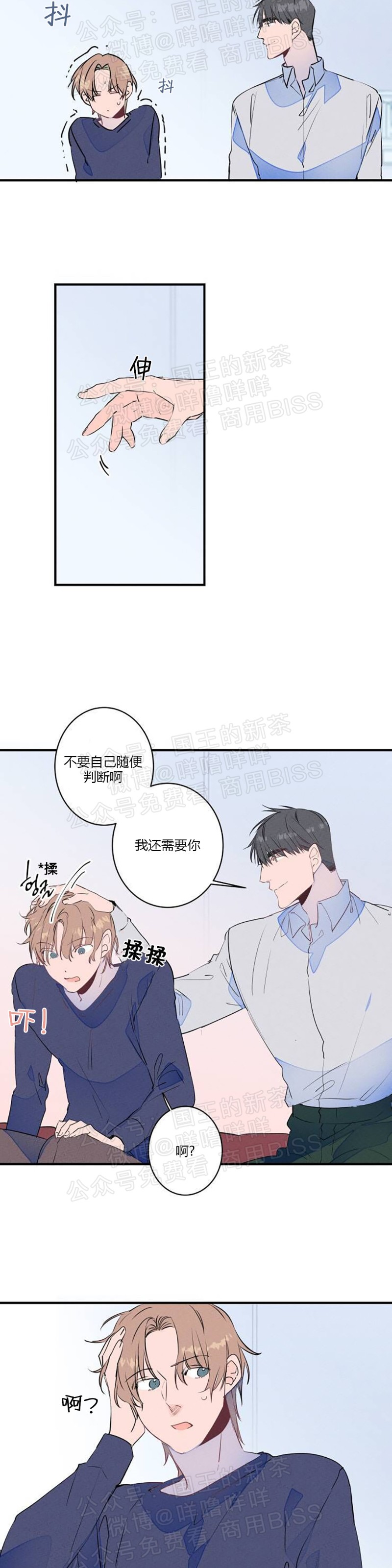 《结婚？和我结婚吧！/结婚？可以啊！》漫画最新章节第14话免费下拉式在线观看章节第【21】张图片