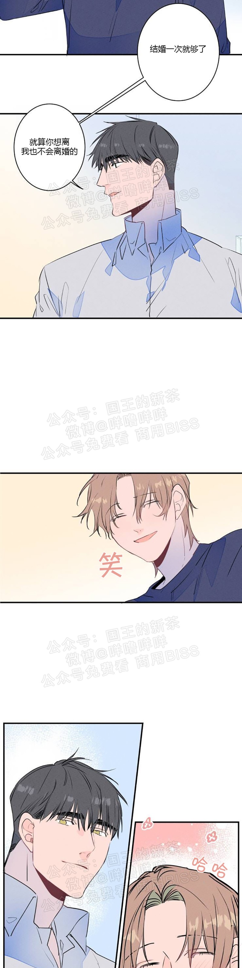 《结婚？和我结婚吧！/结婚？可以啊！》漫画最新章节第14话免费下拉式在线观看章节第【22】张图片