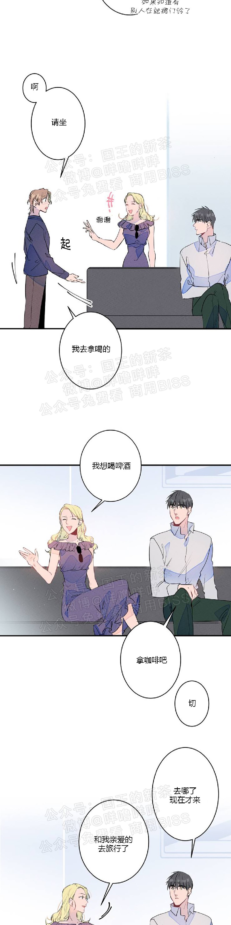 《结婚？和我结婚吧！/结婚？可以啊！》漫画最新章节第14话免费下拉式在线观看章节第【8】张图片