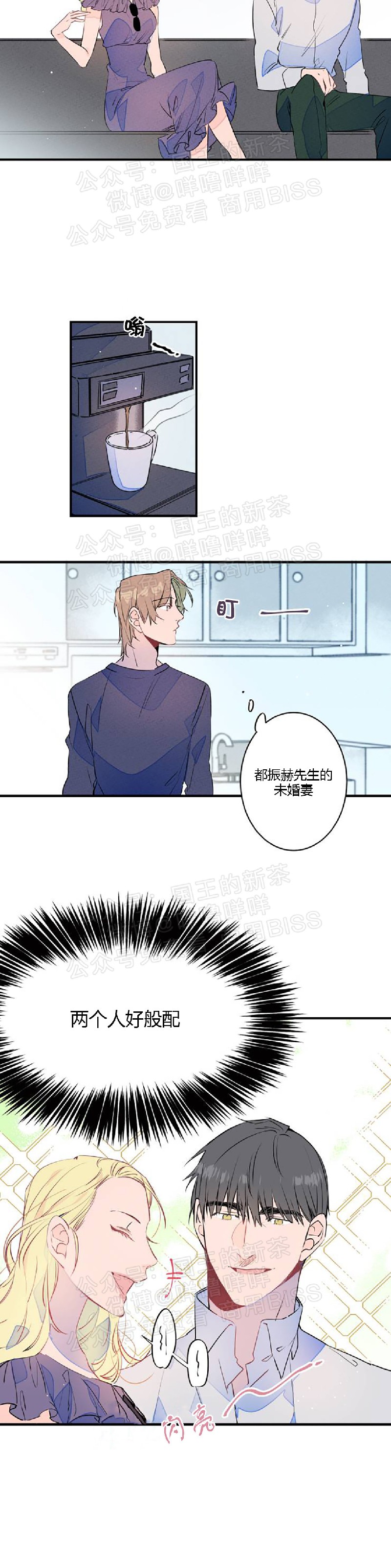 《结婚？和我结婚吧！/结婚？可以啊！》漫画最新章节第14话免费下拉式在线观看章节第【9】张图片