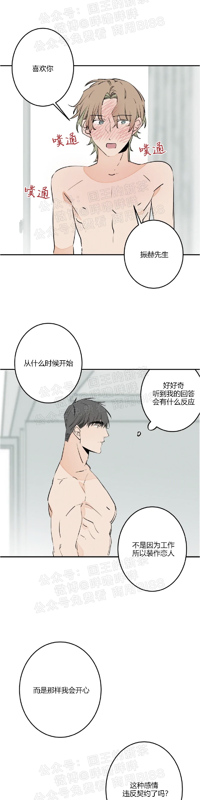 《结婚？和我结婚吧！/结婚？可以啊！》漫画最新章节第31话 完免费下拉式在线观看章节第【3】张图片