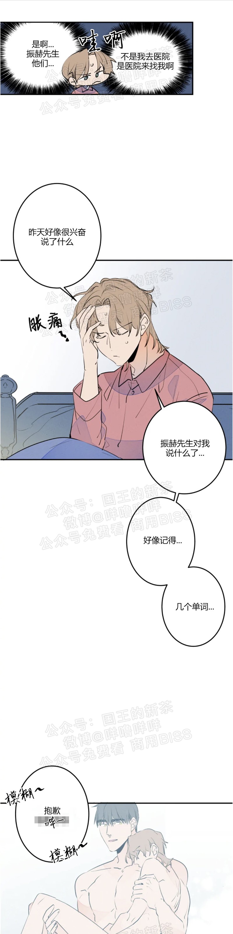 《结婚？和我结婚吧！/结婚？可以啊！》漫画最新章节第31话 完免费下拉式在线观看章节第【11】张图片