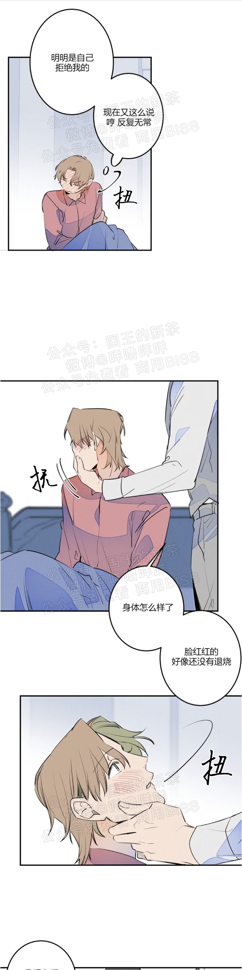 《结婚？和我结婚吧！/结婚？可以啊！》漫画最新章节第31话 完免费下拉式在线观看章节第【15】张图片