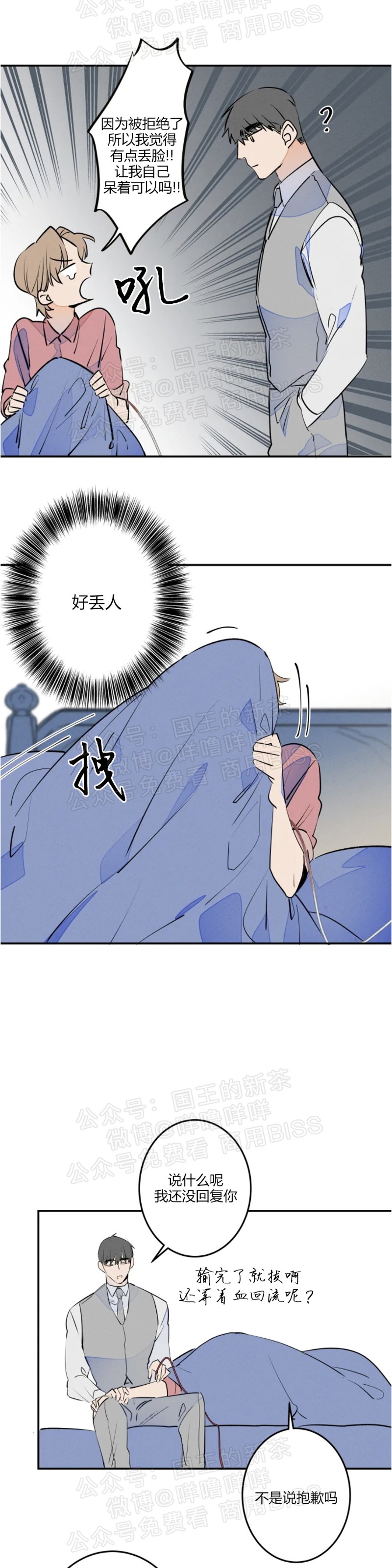 《结婚？和我结婚吧！/结婚？可以啊！》漫画最新章节第31话 完免费下拉式在线观看章节第【17】张图片