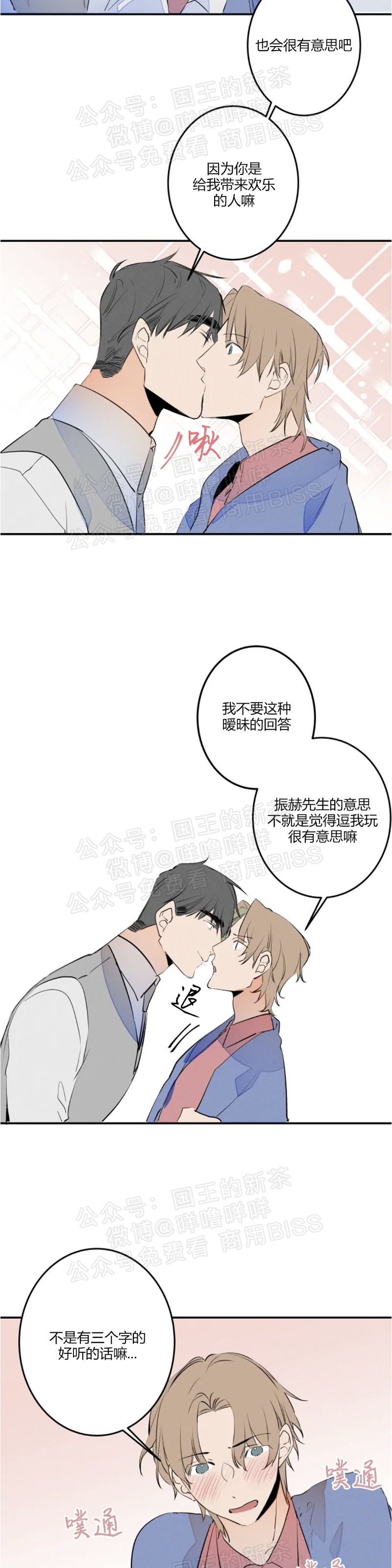 《结婚？和我结婚吧！/结婚？可以啊！》漫画最新章节第31话 完免费下拉式在线观看章节第【20】张图片