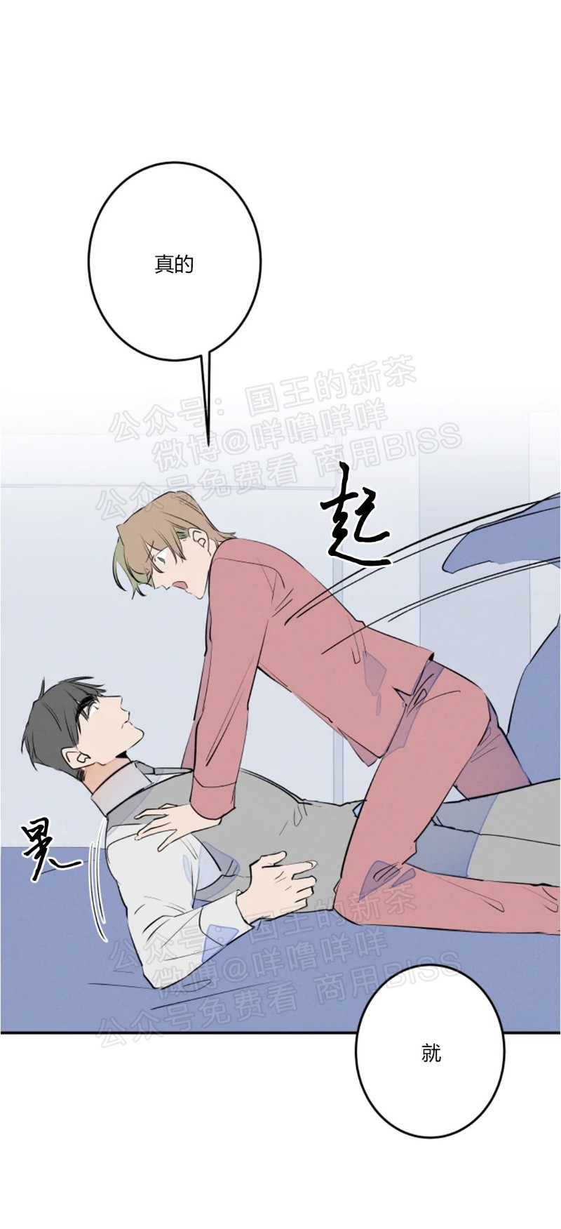 《结婚？和我结婚吧！/结婚？可以啊！》漫画最新章节第31话 完免费下拉式在线观看章节第【22】张图片