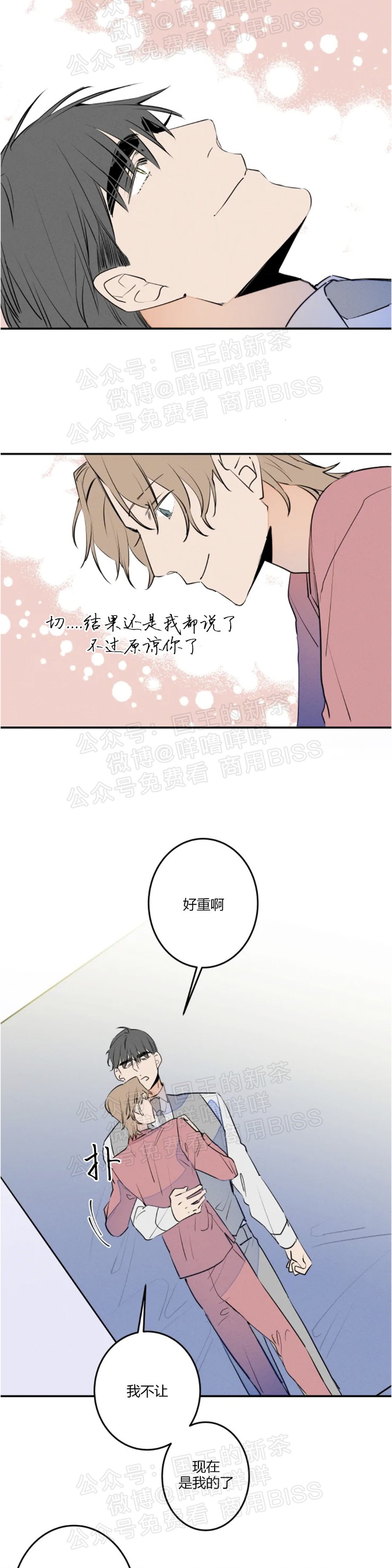 《结婚？和我结婚吧！/结婚？可以啊！》漫画最新章节第31话 完免费下拉式在线观看章节第【24】张图片