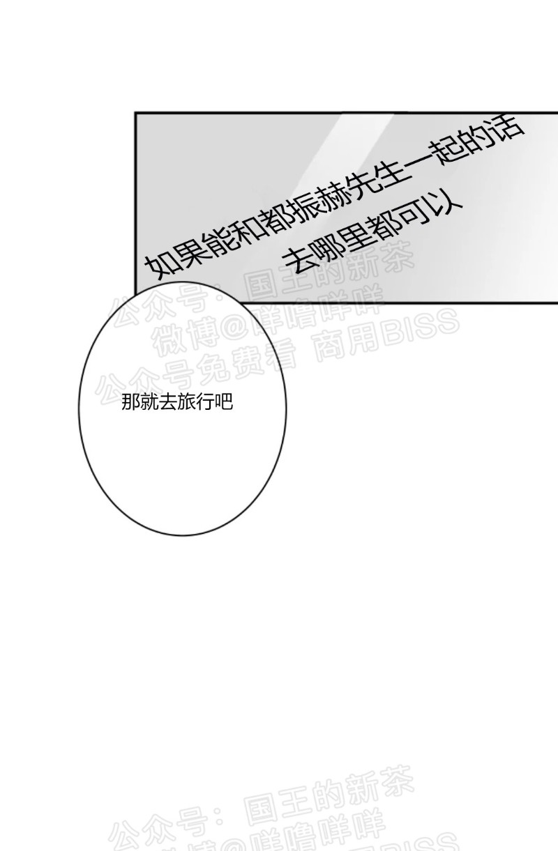 《结婚？和我结婚吧！/结婚？可以啊！》漫画最新章节第19话免费下拉式在线观看章节第【3】张图片