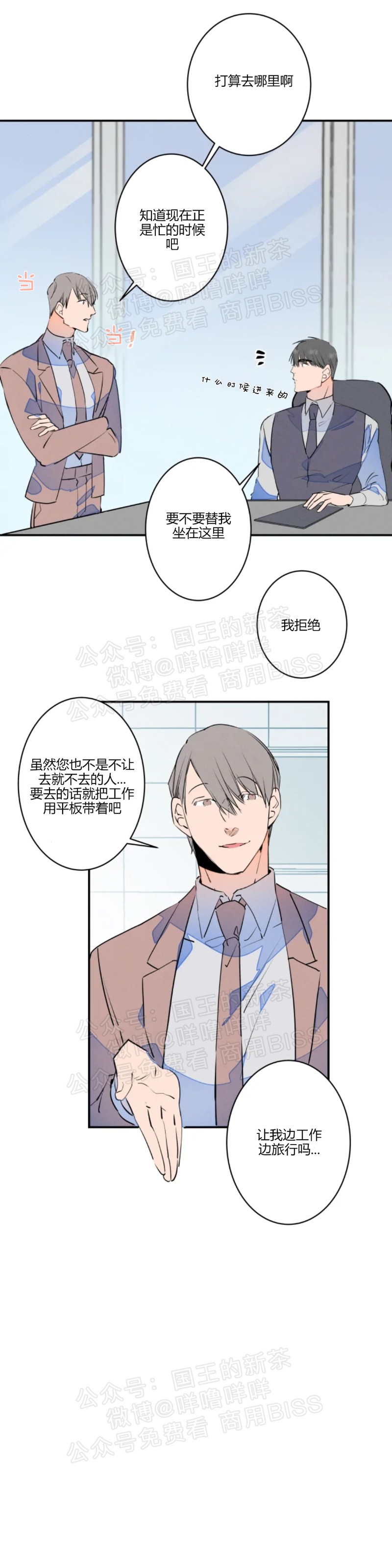 《结婚？和我结婚吧！/结婚？可以啊！》漫画最新章节第19话免费下拉式在线观看章节第【4】张图片