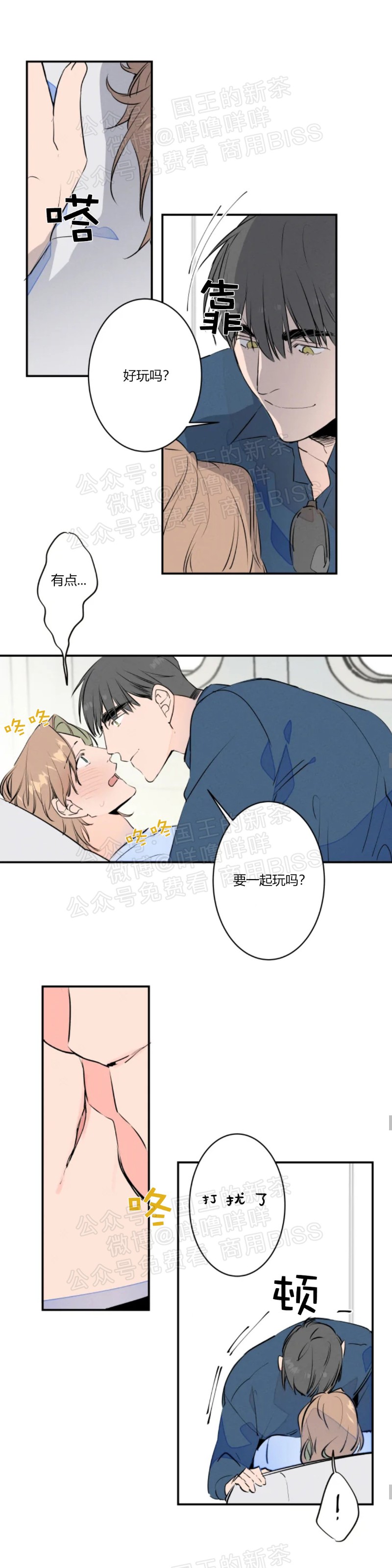 《结婚？和我结婚吧！/结婚？可以啊！》漫画最新章节第19话免费下拉式在线观看章节第【12】张图片