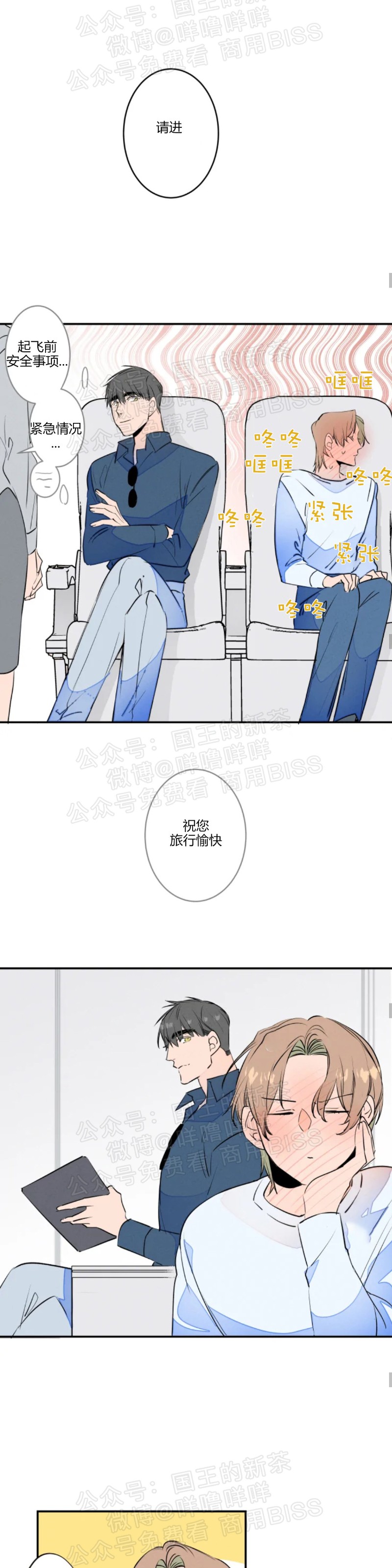 《结婚？和我结婚吧！/结婚？可以啊！》漫画最新章节第19话免费下拉式在线观看章节第【13】张图片