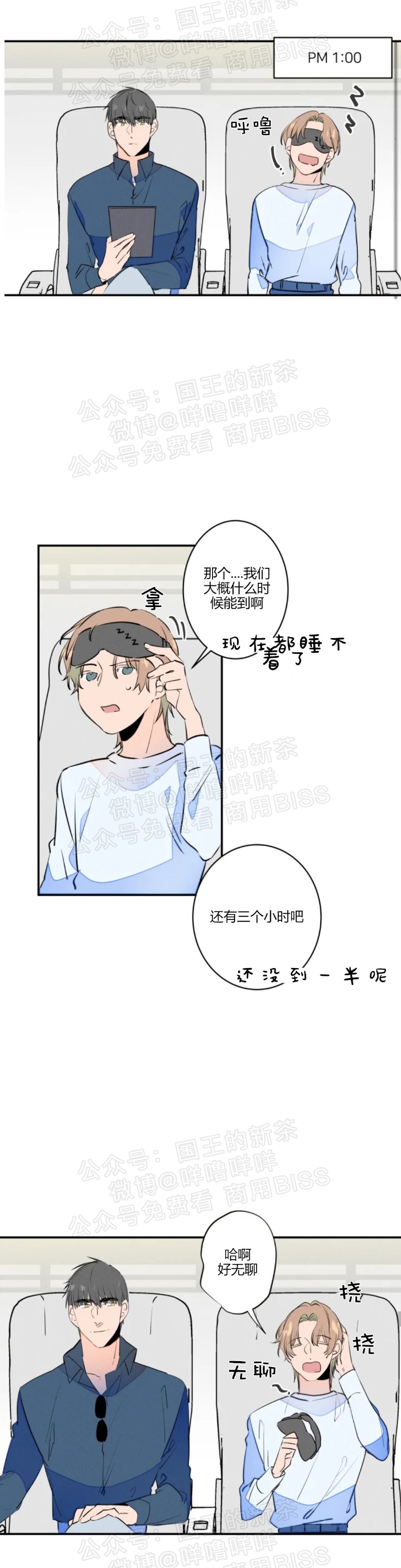 《结婚？和我结婚吧！/结婚？可以啊！》漫画最新章节第19话免费下拉式在线观看章节第【15】张图片