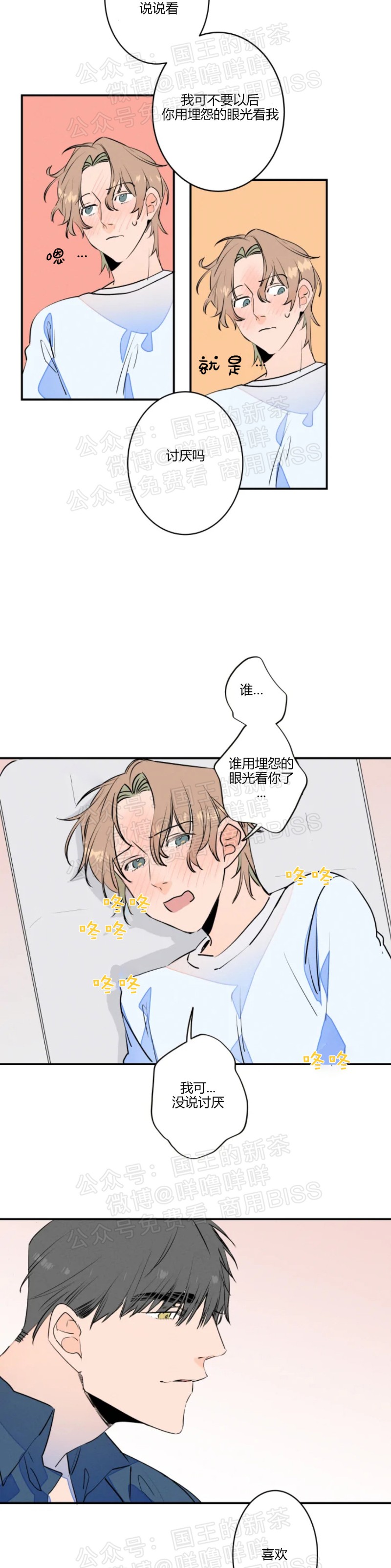 《结婚？和我结婚吧！/结婚？可以啊！》漫画最新章节第19话免费下拉式在线观看章节第【21】张图片