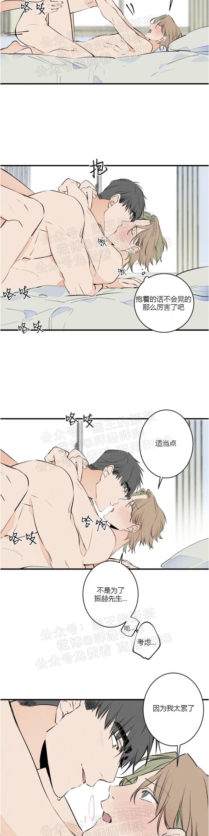 《结婚？和我结婚吧！/结婚？可以啊！》漫画最新章节第28话免费下拉式在线观看章节第【12】张图片