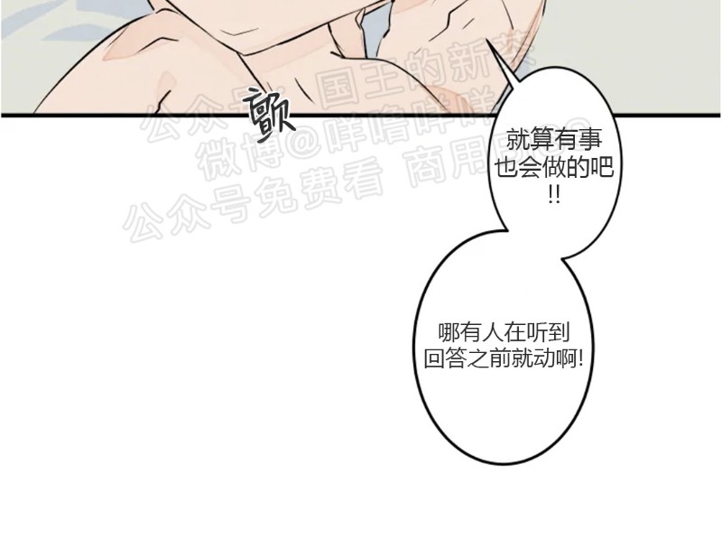 《结婚？和我结婚吧！/结婚？可以啊！》漫画最新章节第28话免费下拉式在线观看章节第【16】张图片