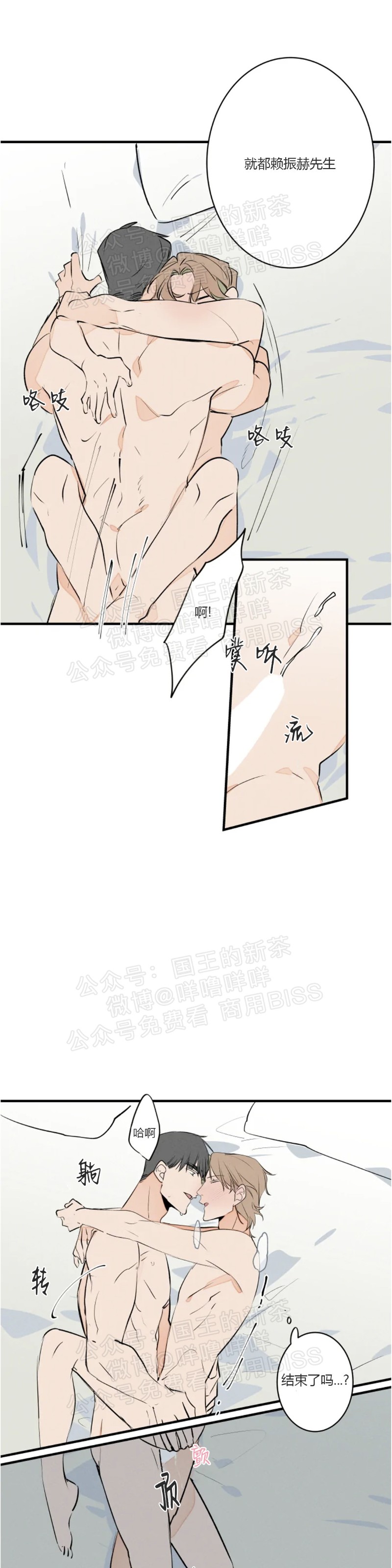 《结婚？和我结婚吧！/结婚？可以啊！》漫画最新章节第28话免费下拉式在线观看章节第【14】张图片