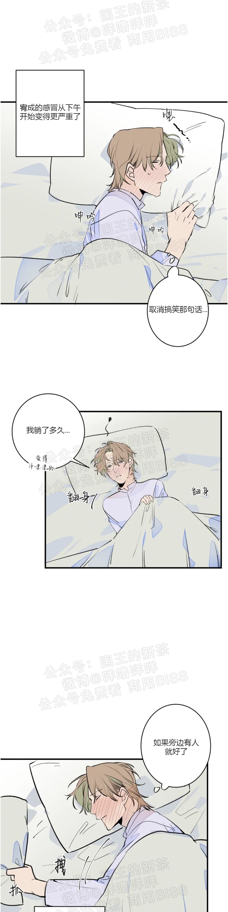 《结婚？和我结婚吧！/结婚？可以啊！》漫画最新章节第28话免费下拉式在线观看章节第【21】张图片