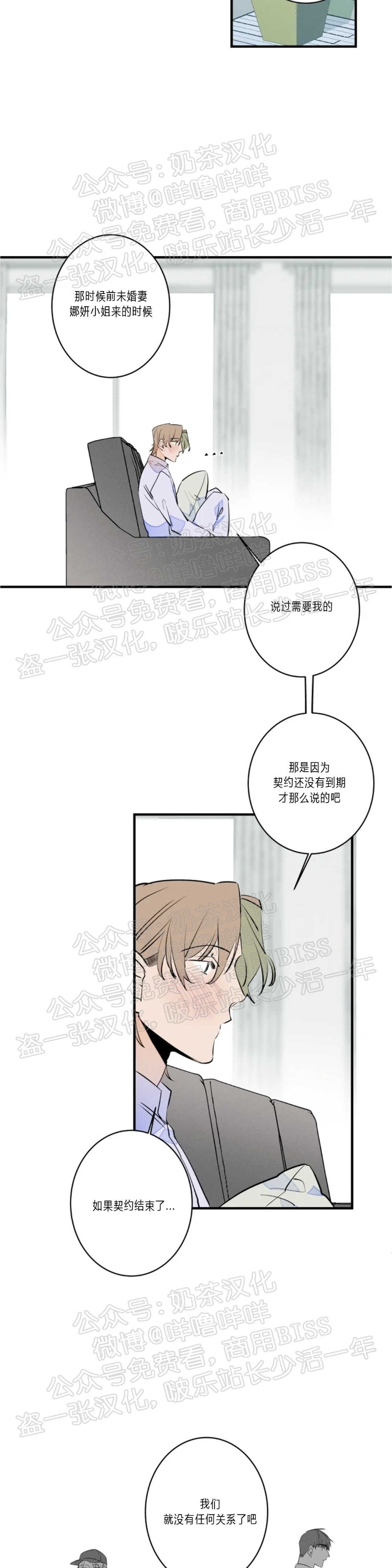 《结婚？和我结婚吧！/结婚？可以啊！》漫画最新章节第29话免费下拉式在线观看章节第【3】张图片