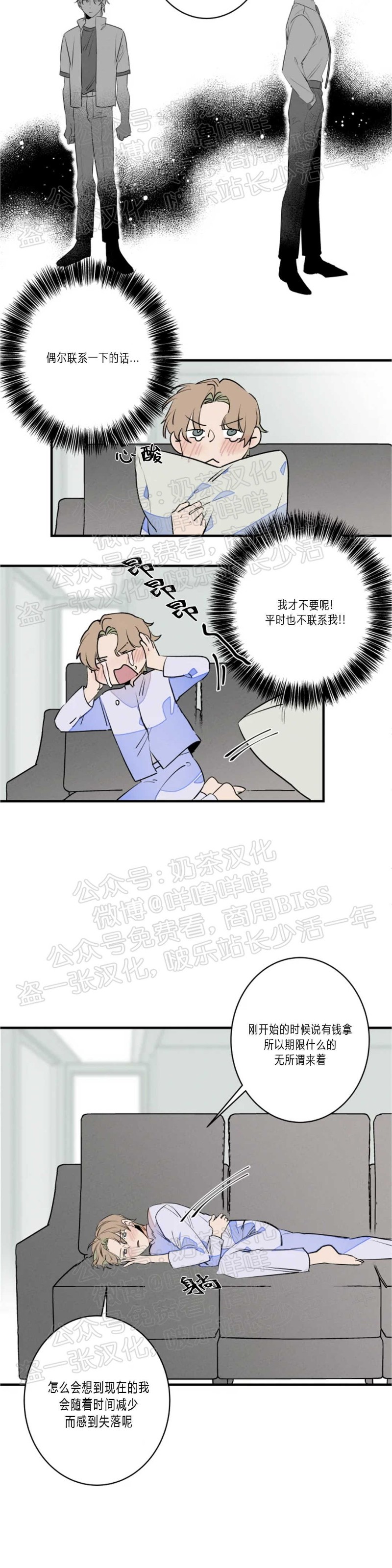 《结婚？和我结婚吧！/结婚？可以啊！》漫画最新章节第29话免费下拉式在线观看章节第【4】张图片