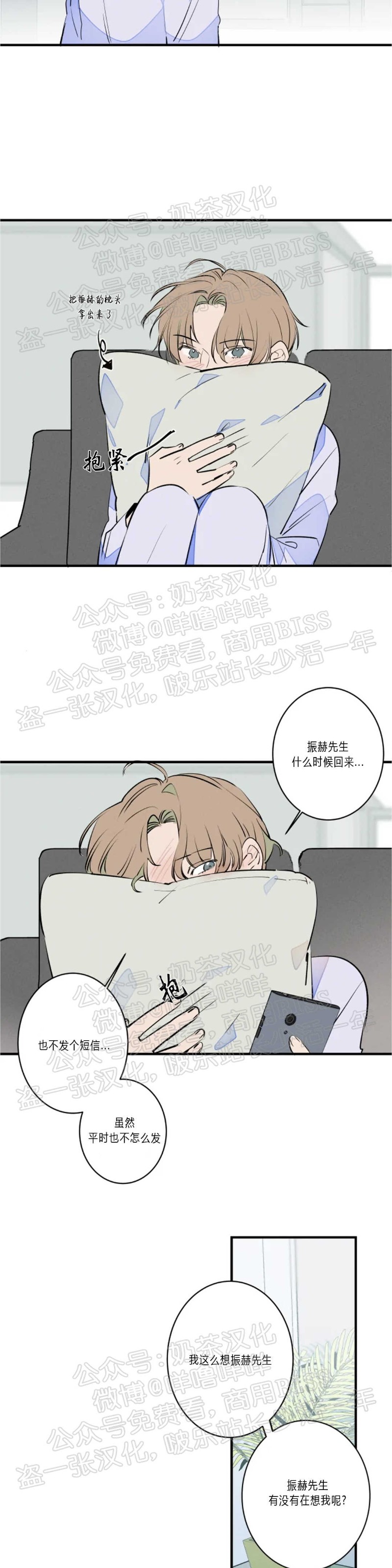 《结婚？和我结婚吧！/结婚？可以啊！》漫画最新章节第29话免费下拉式在线观看章节第【2】张图片