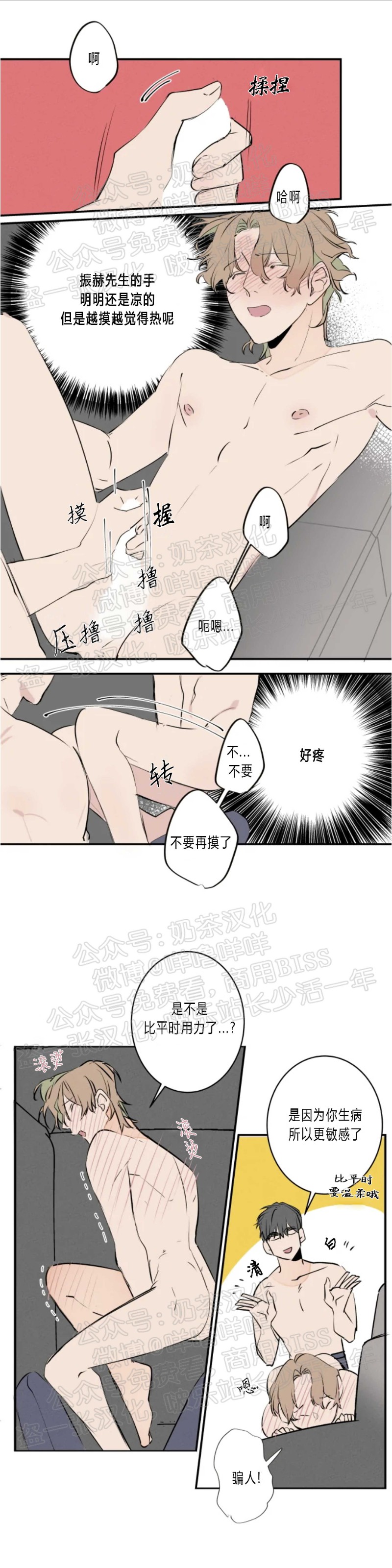 《结婚？和我结婚吧！/结婚？可以啊！》漫画最新章节第29话免费下拉式在线观看章节第【18】张图片