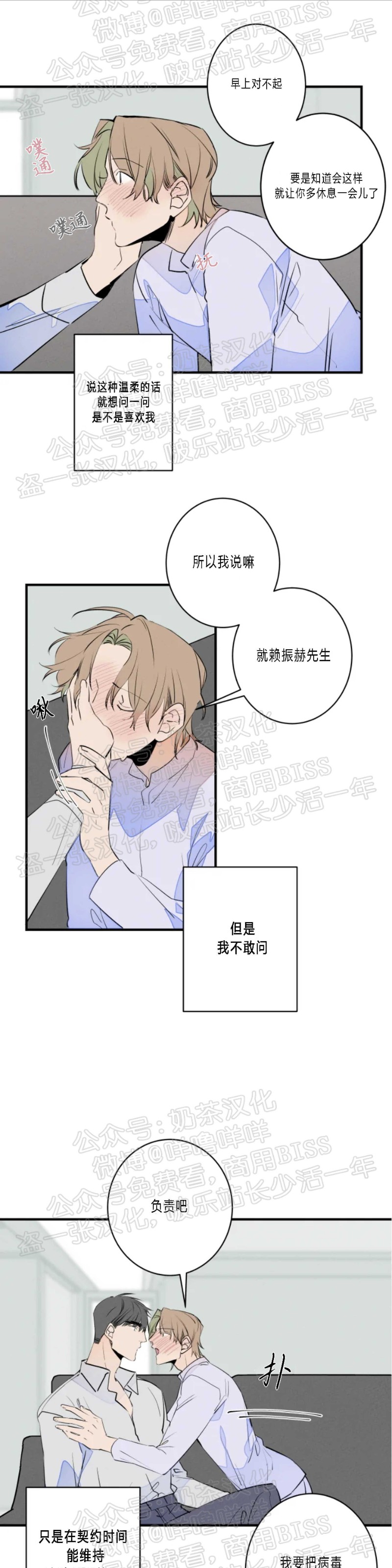 《结婚？和我结婚吧！/结婚？可以啊！》漫画最新章节第29话免费下拉式在线观看章节第【9】张图片