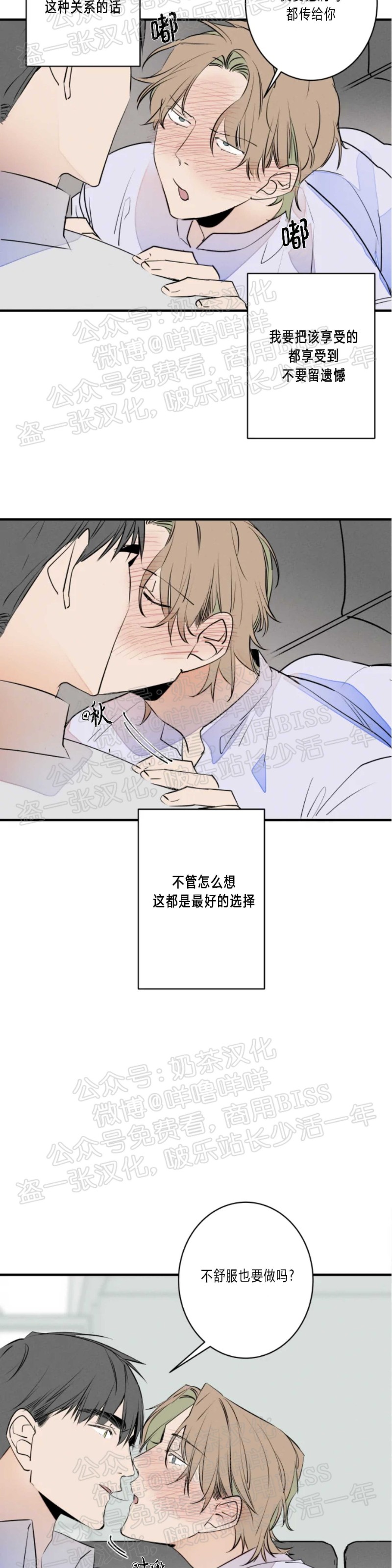 《结婚？和我结婚吧！/结婚？可以啊！》漫画最新章节第29话免费下拉式在线观看章节第【10】张图片