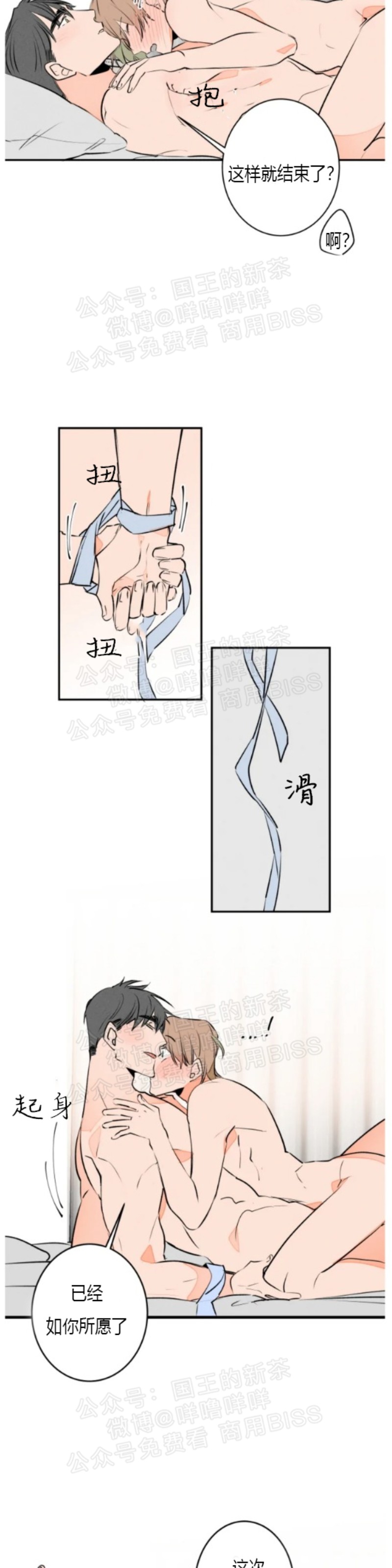 《结婚？和我结婚吧！/结婚？可以啊！》漫画最新章节第23话免费下拉式在线观看章节第【15】张图片