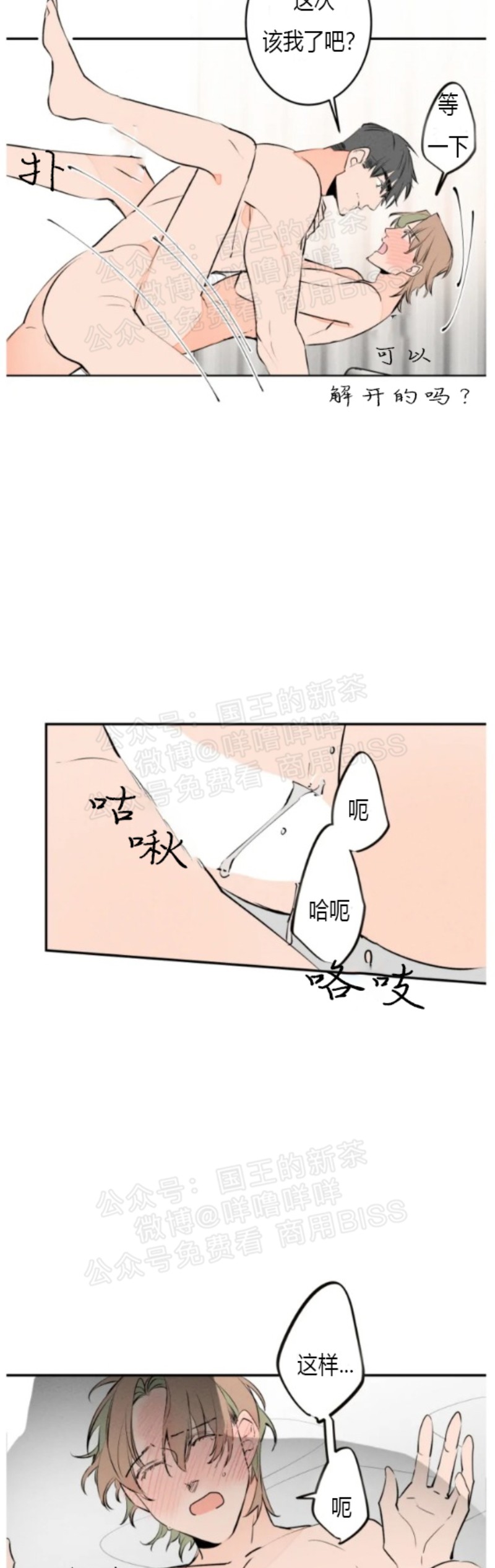 《结婚？和我结婚吧！/结婚？可以啊！》漫画最新章节第23话免费下拉式在线观看章节第【16】张图片