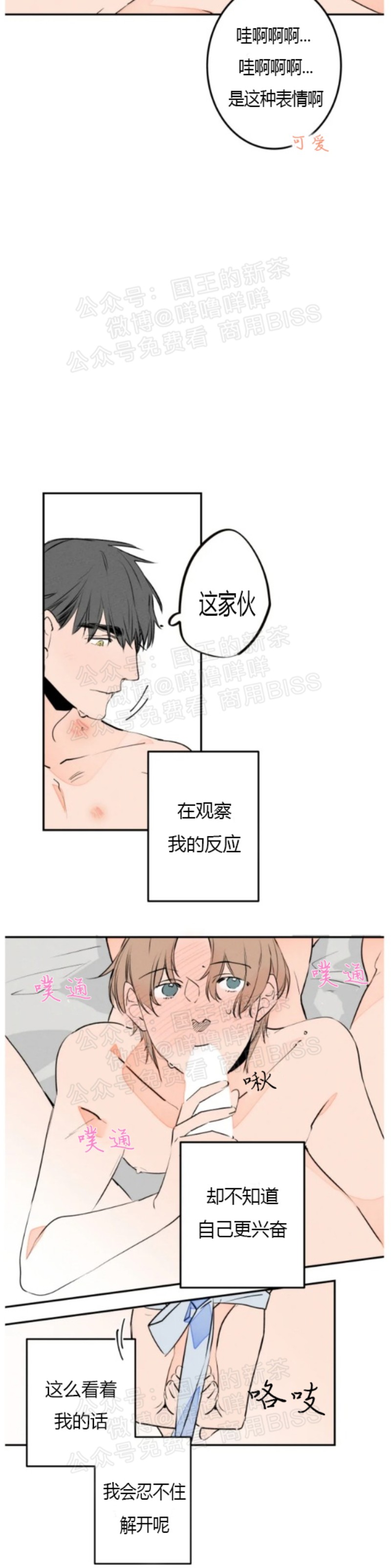 《结婚？和我结婚吧！/结婚？可以啊！》漫画最新章节第23话免费下拉式在线观看章节第【5】张图片