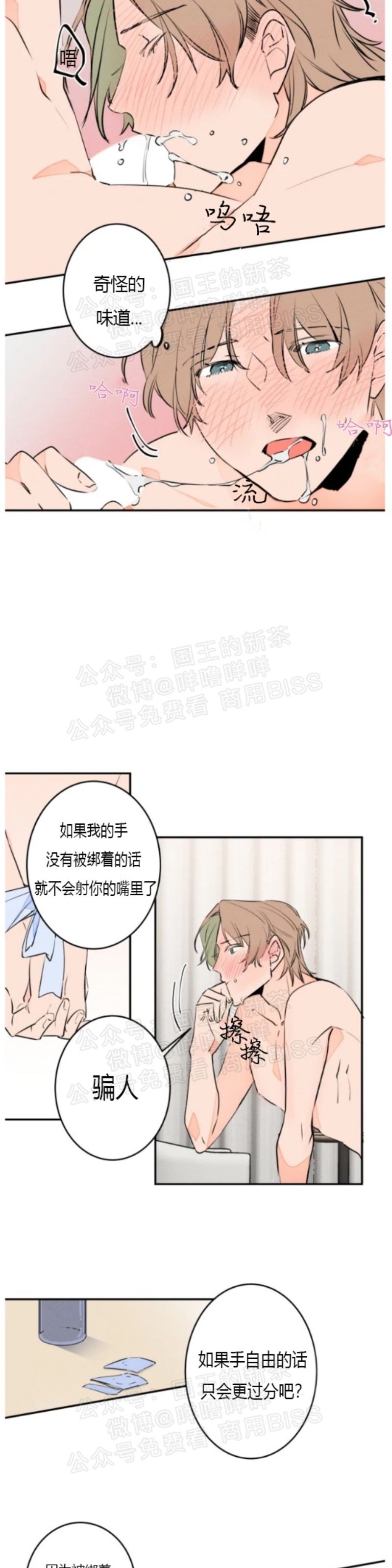 《结婚？和我结婚吧！/结婚？可以啊！》漫画最新章节第23话免费下拉式在线观看章节第【7】张图片