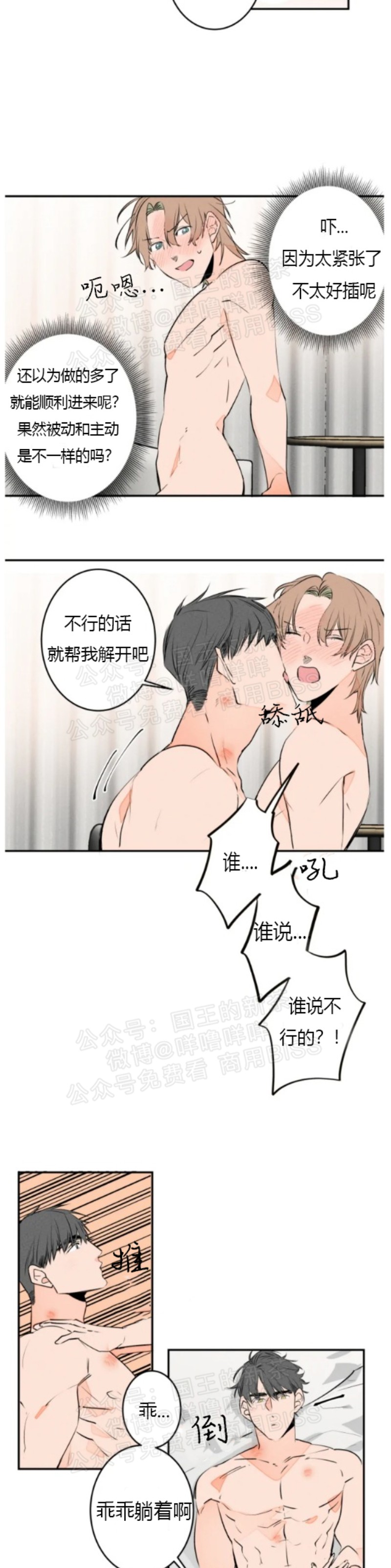 《结婚？和我结婚吧！/结婚？可以啊！》漫画最新章节第23话免费下拉式在线观看章节第【9】张图片