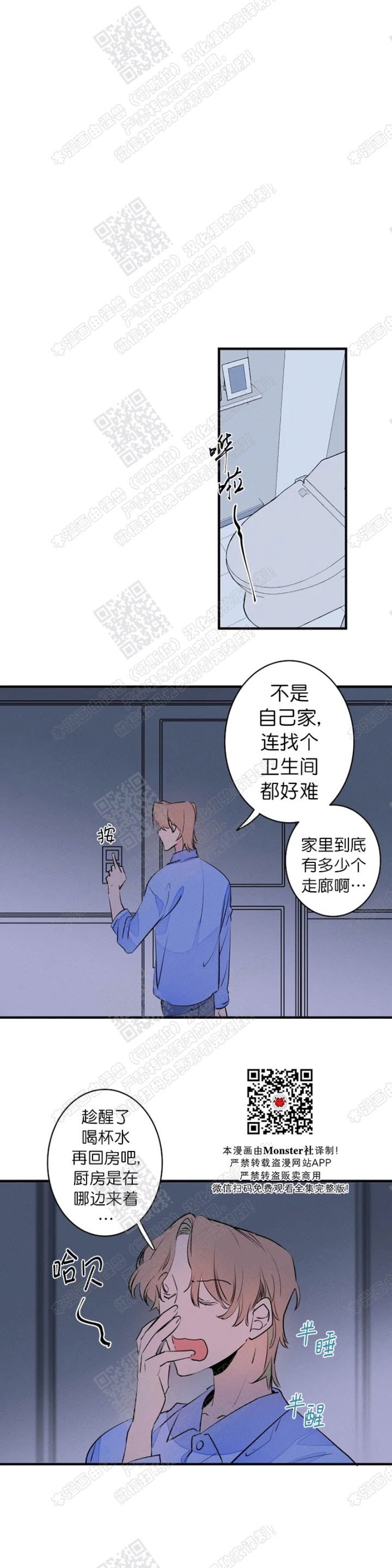 《结婚？和我结婚吧！/结婚？可以啊！》漫画最新章节第26话免费下拉式在线观看章节第【1】张图片