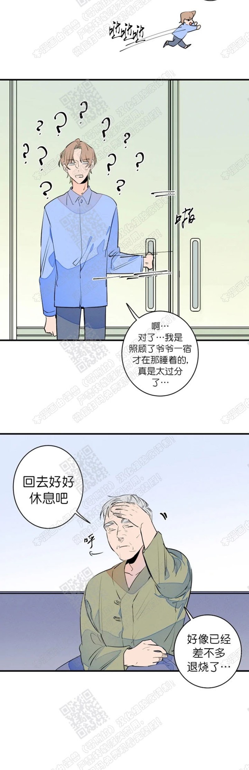 《结婚？和我结婚吧！/结婚？可以啊！》漫画最新章节第26话免费下拉式在线观看章节第【10】张图片