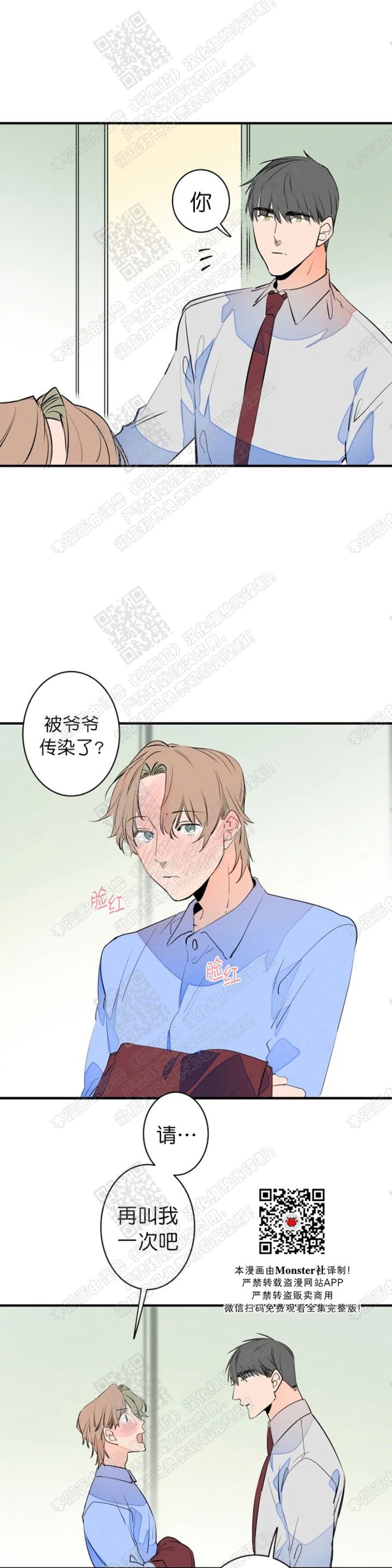 《结婚？和我结婚吧！/结婚？可以啊！》漫画最新章节第26话免费下拉式在线观看章节第【17】张图片